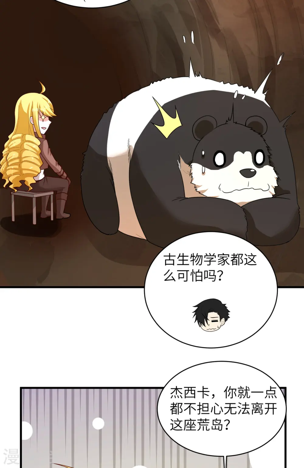 第56话 第35页