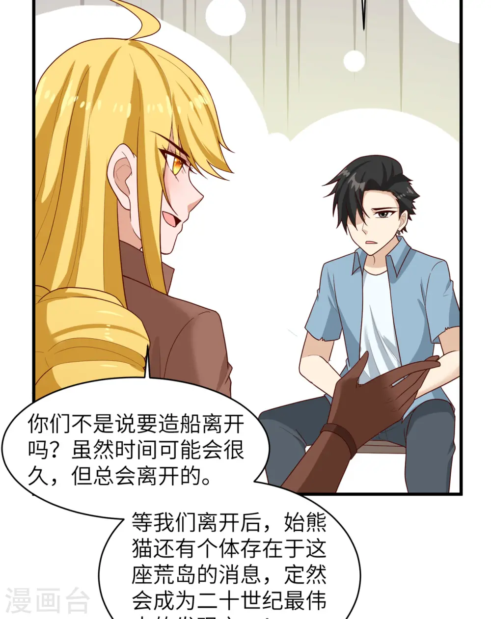 第56话 第36页