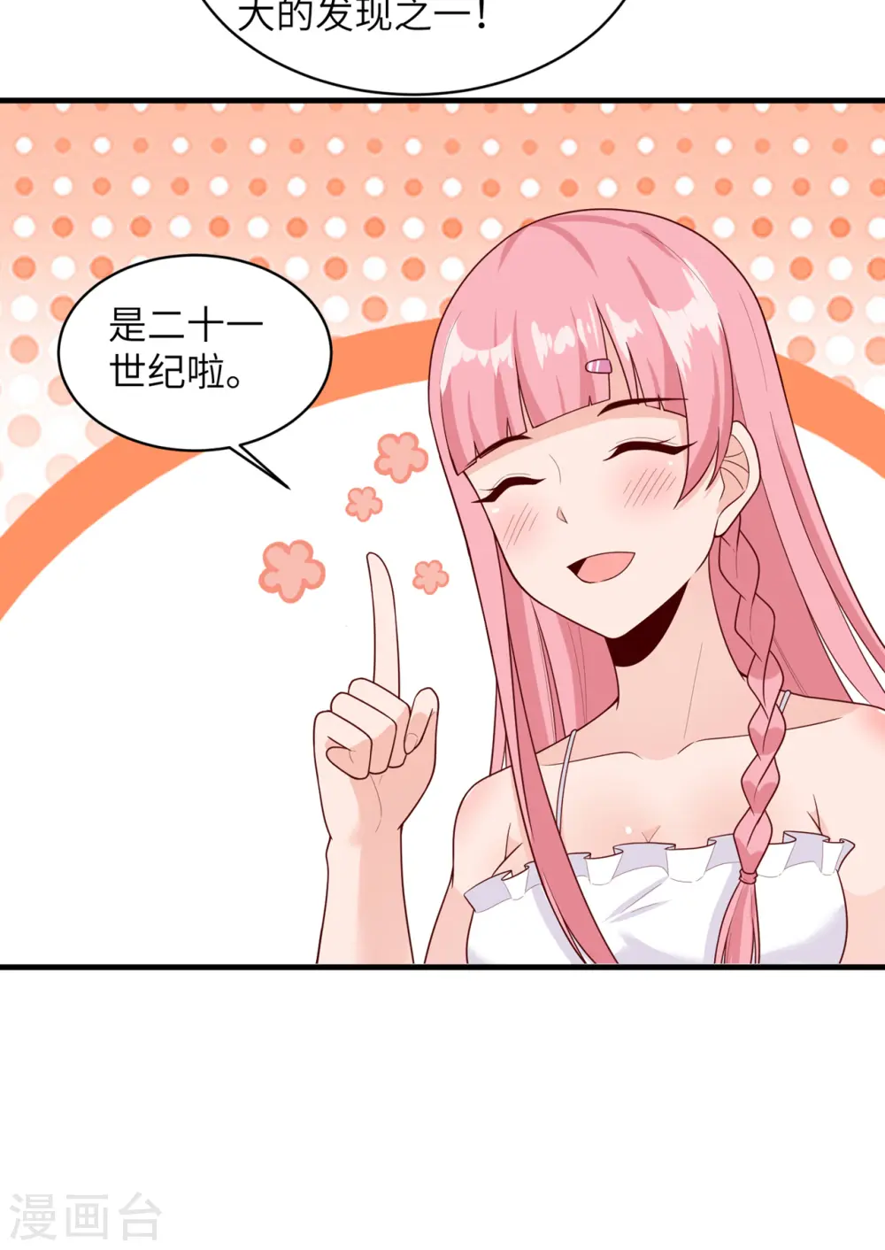 第56话 第37页