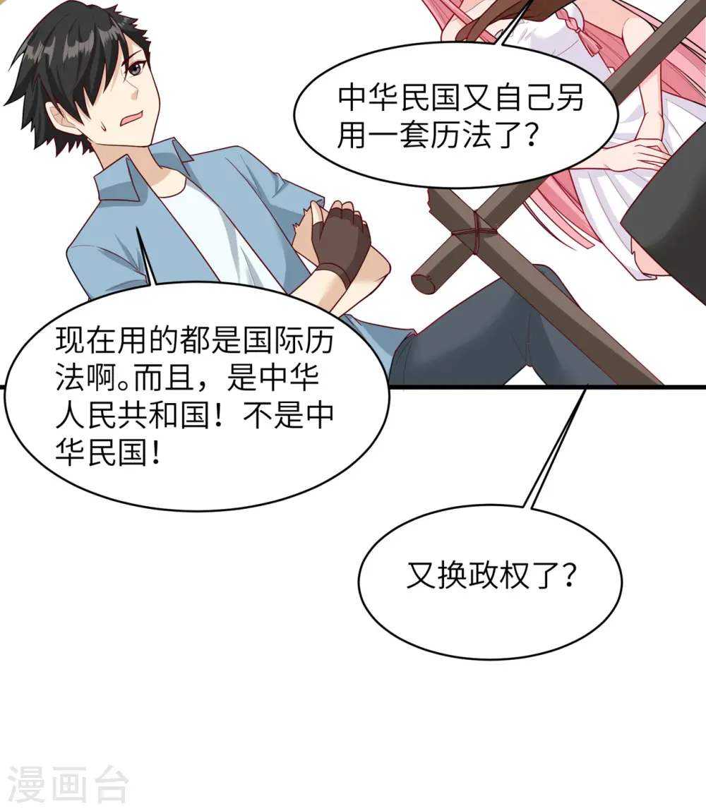 第56话 第39页