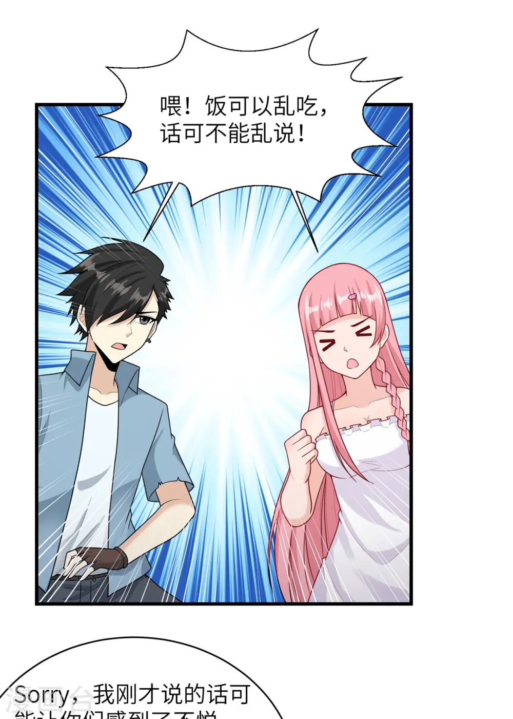 第56话 第40页