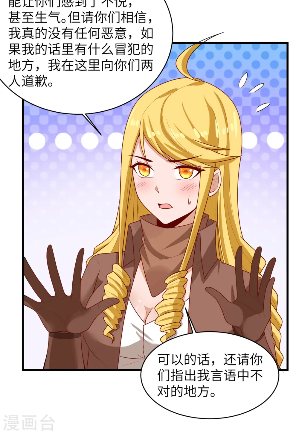 第56话 第41页