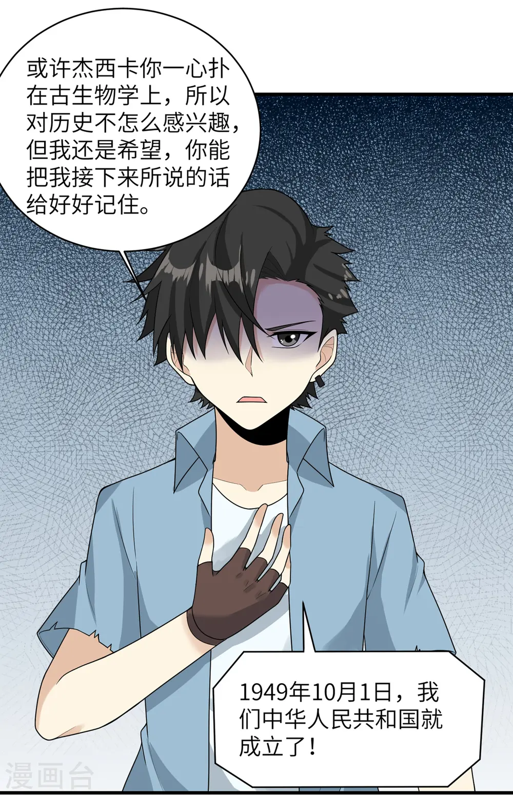第56话 第42页