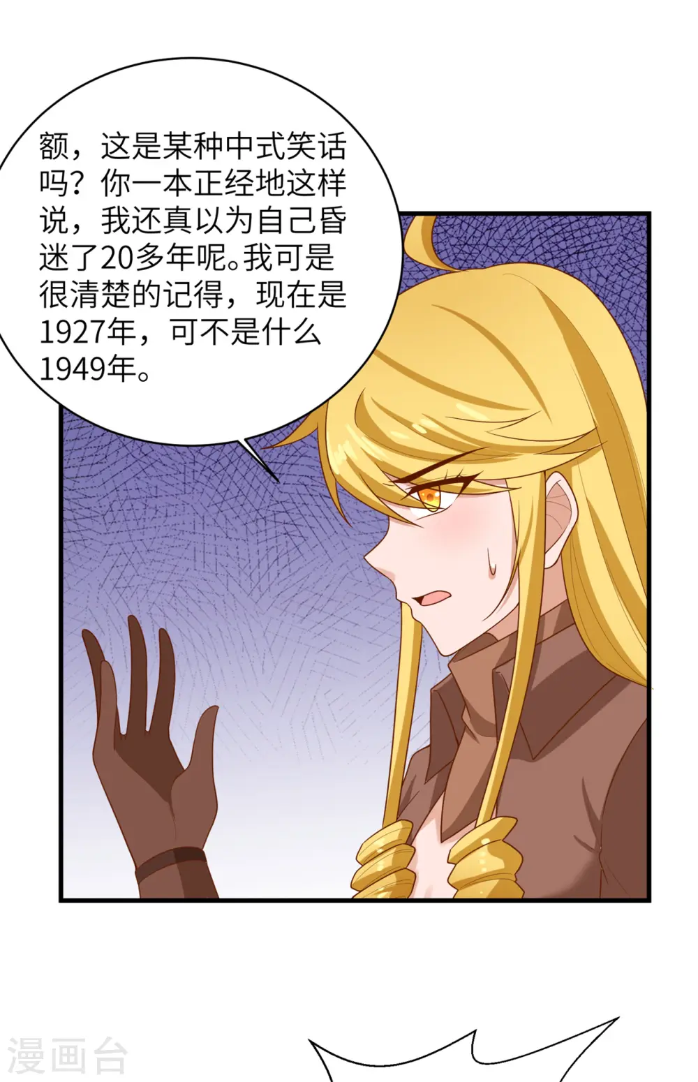 第56话 第43页