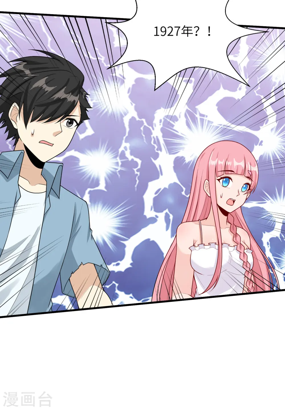 第56话 第44页