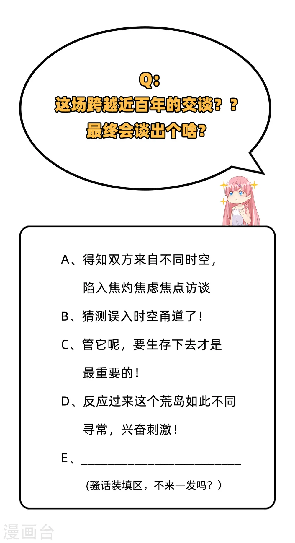 第56话 第45页