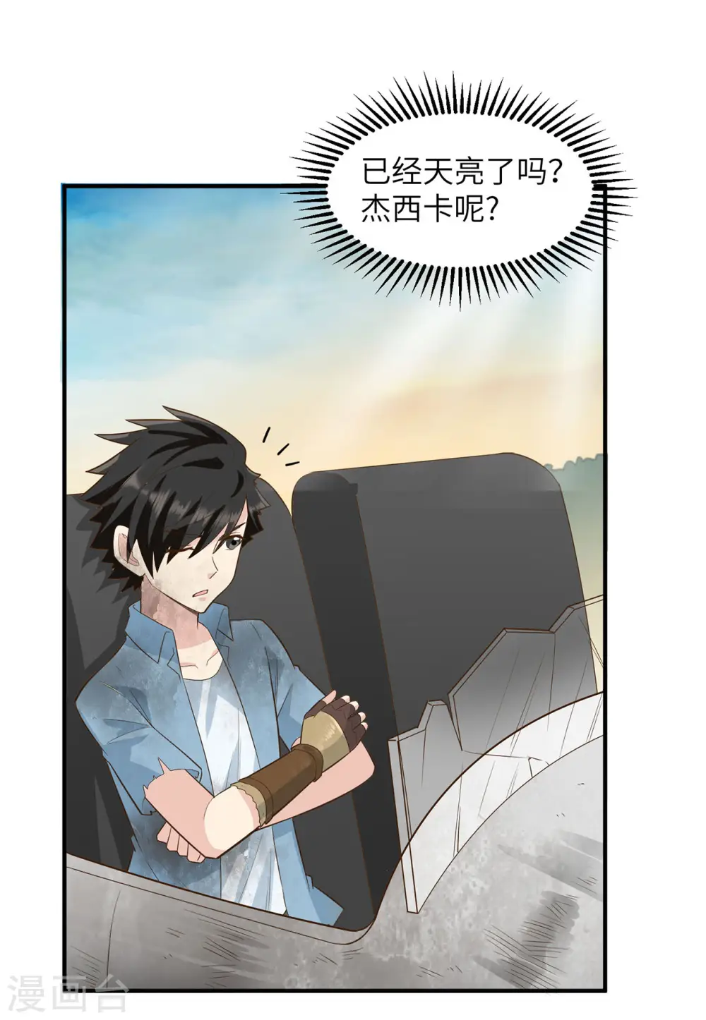 第55话 第2页