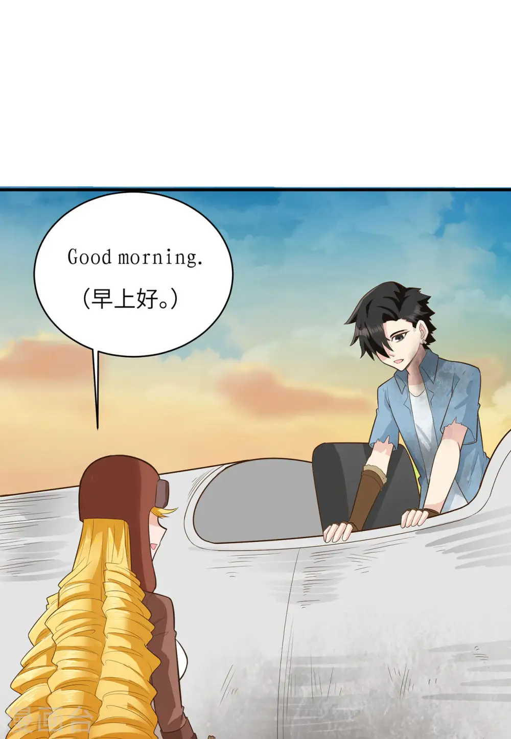 第55话 第3页