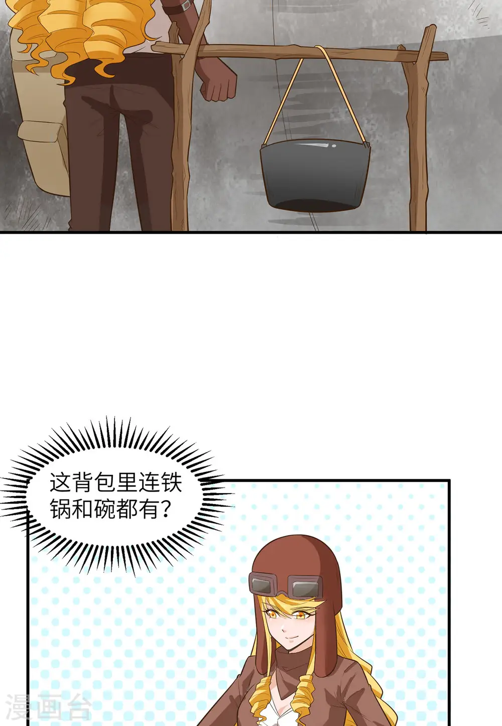 第55话 第4页