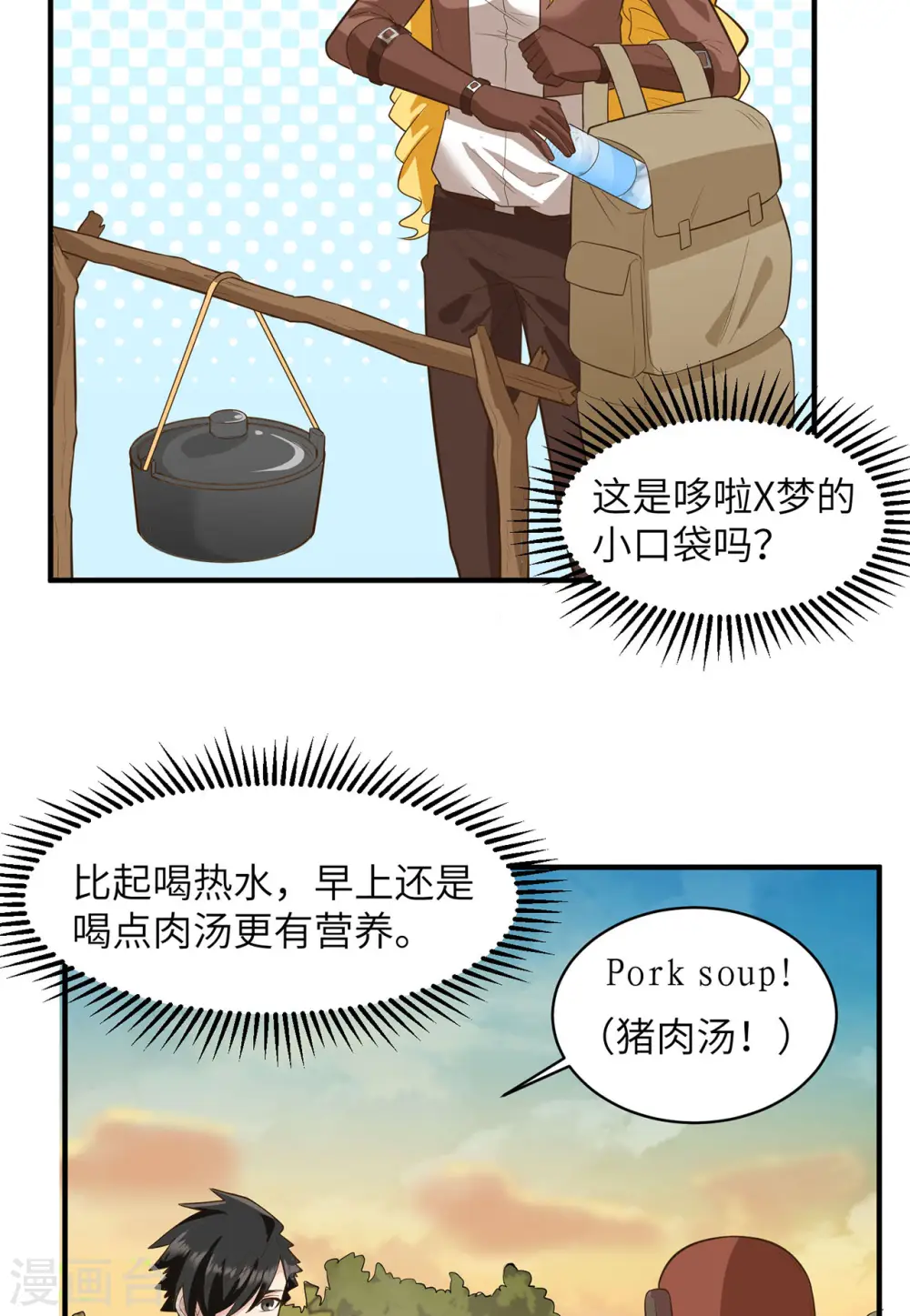 第55话 第5页