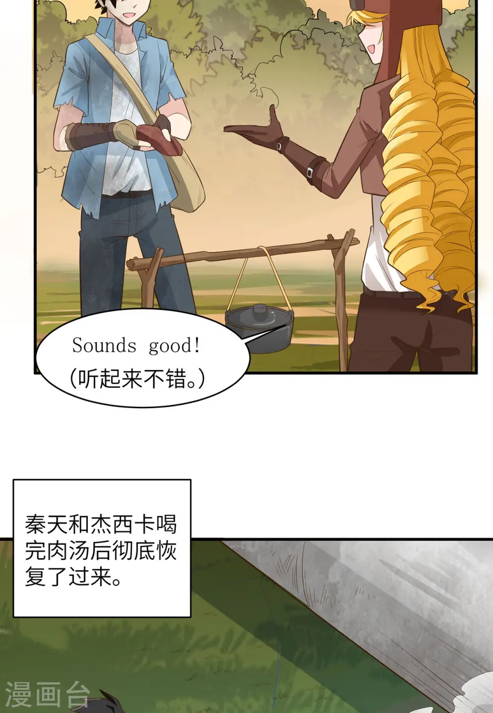 第55话 第6页