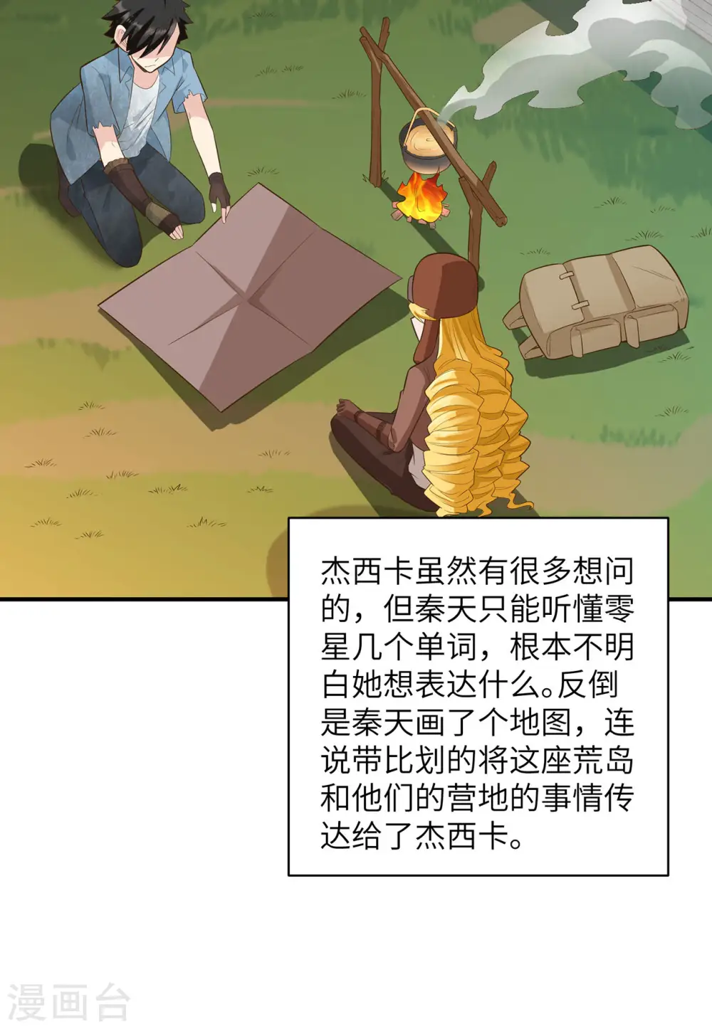 第55话 第7页