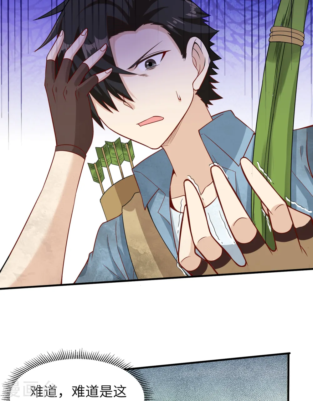 第55话 第23页