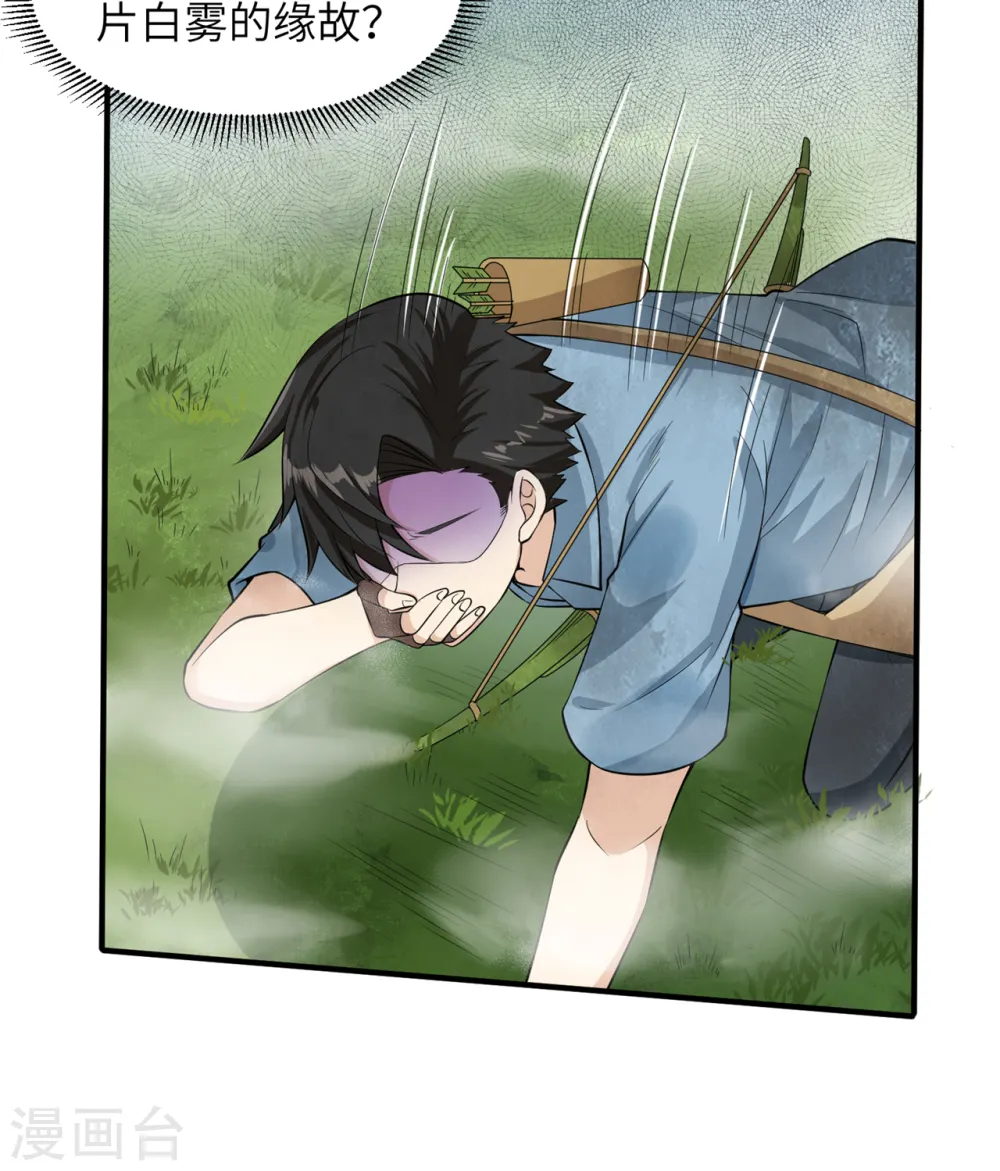 第55话 第24页