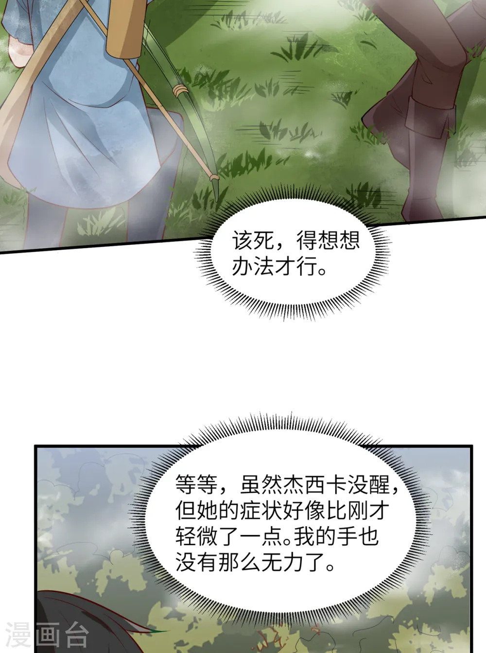 第55话 第26页