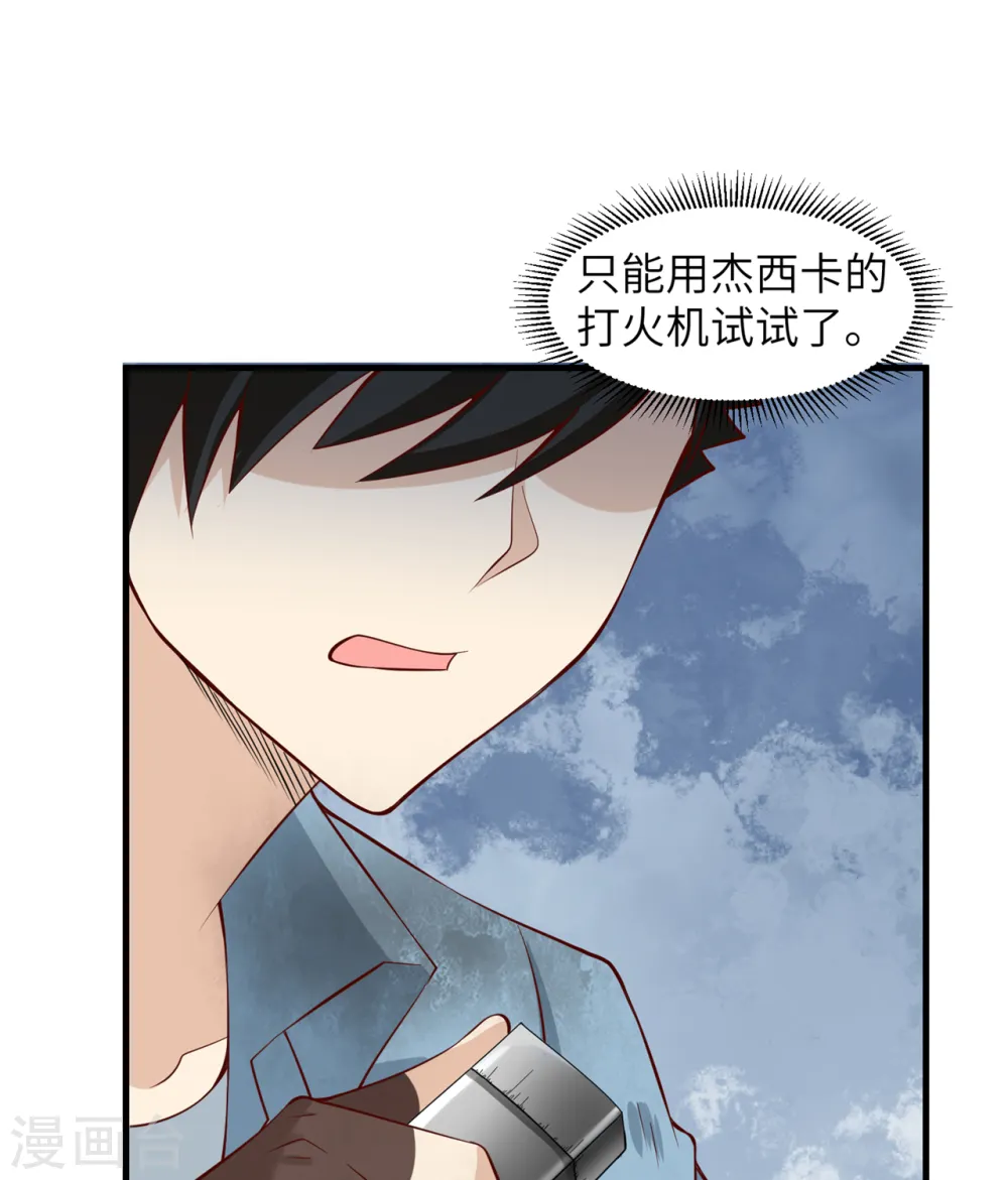 第55话 第28页