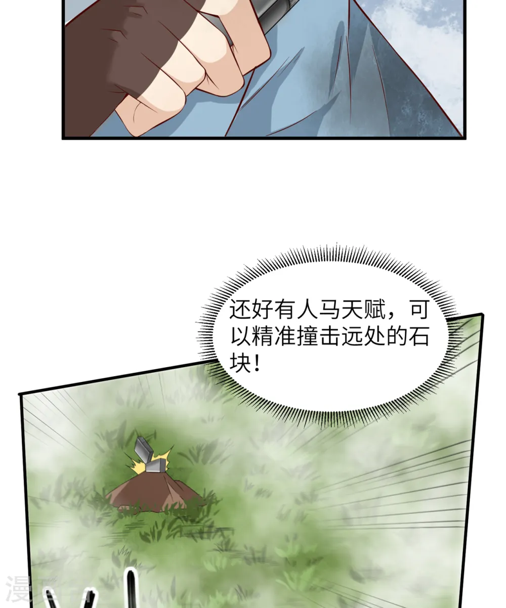 第55话 第29页