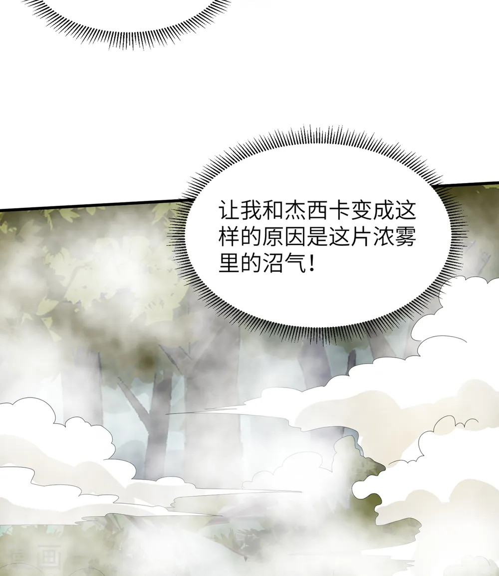 第55话 第32页