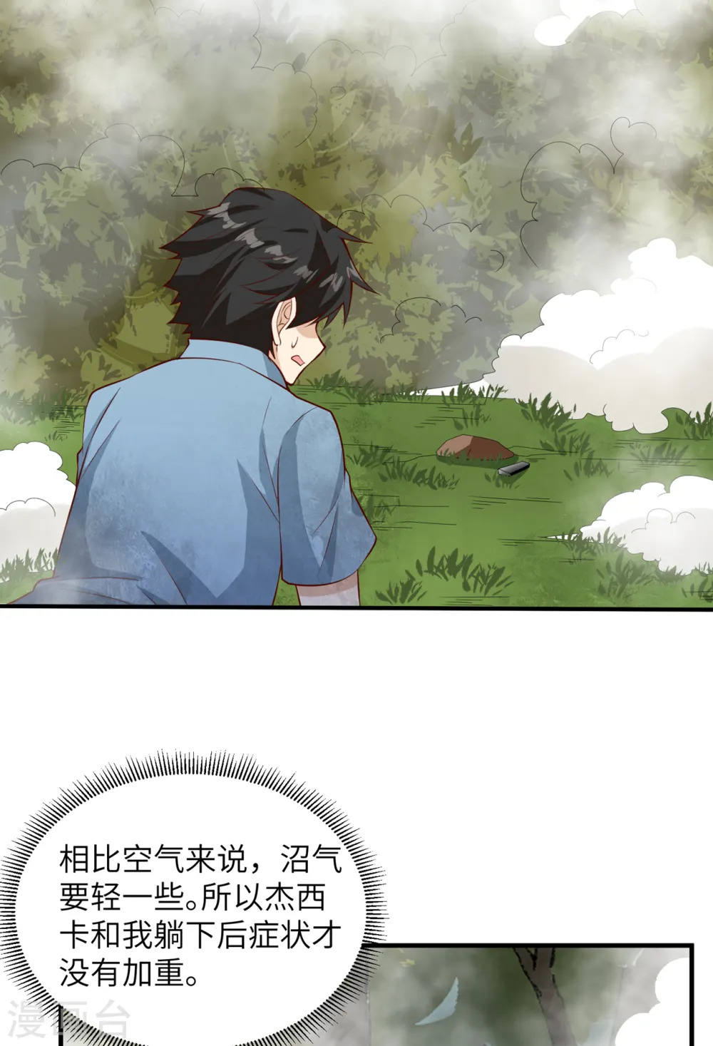 第55话 第33页