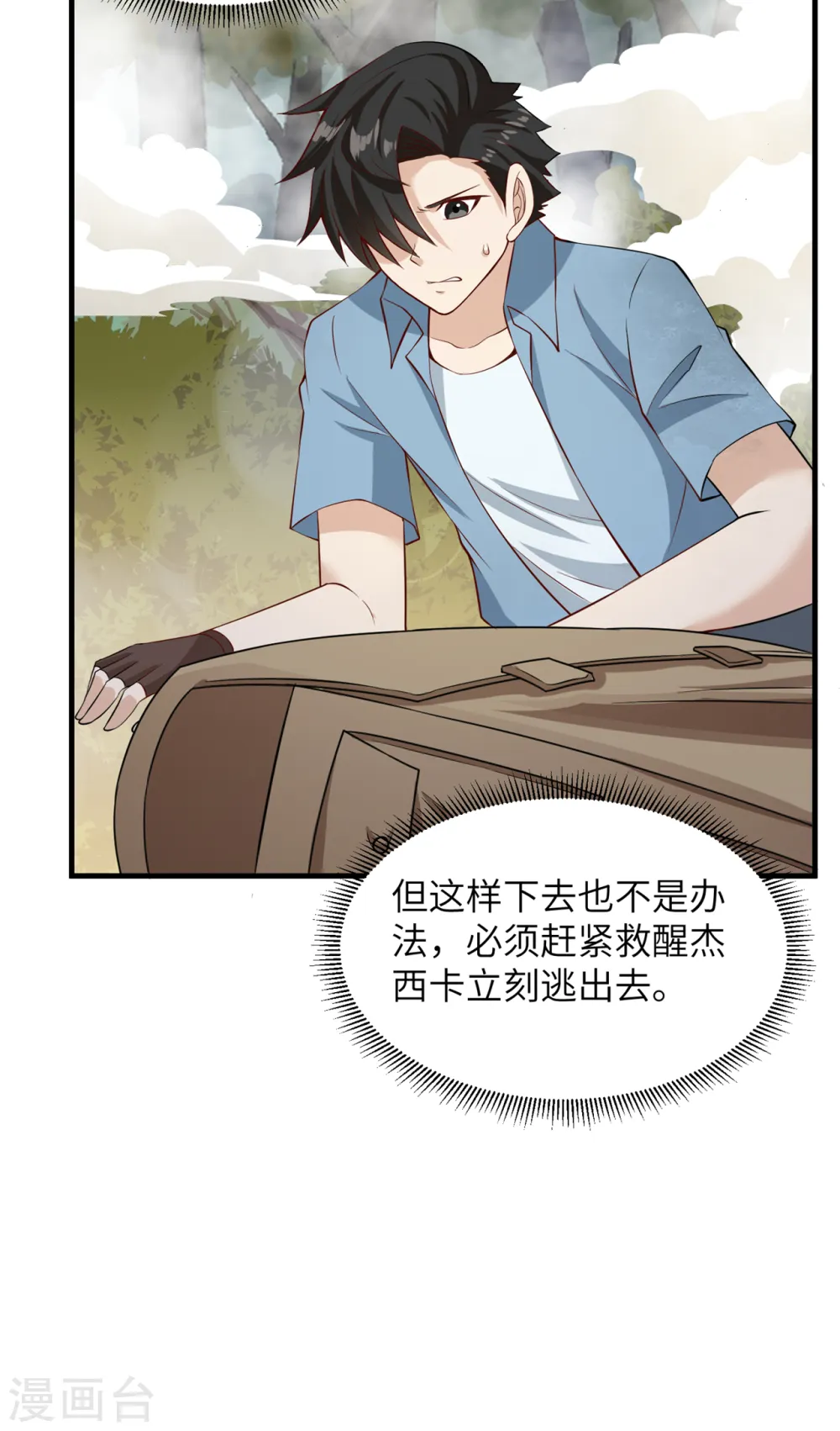 第55话 第34页