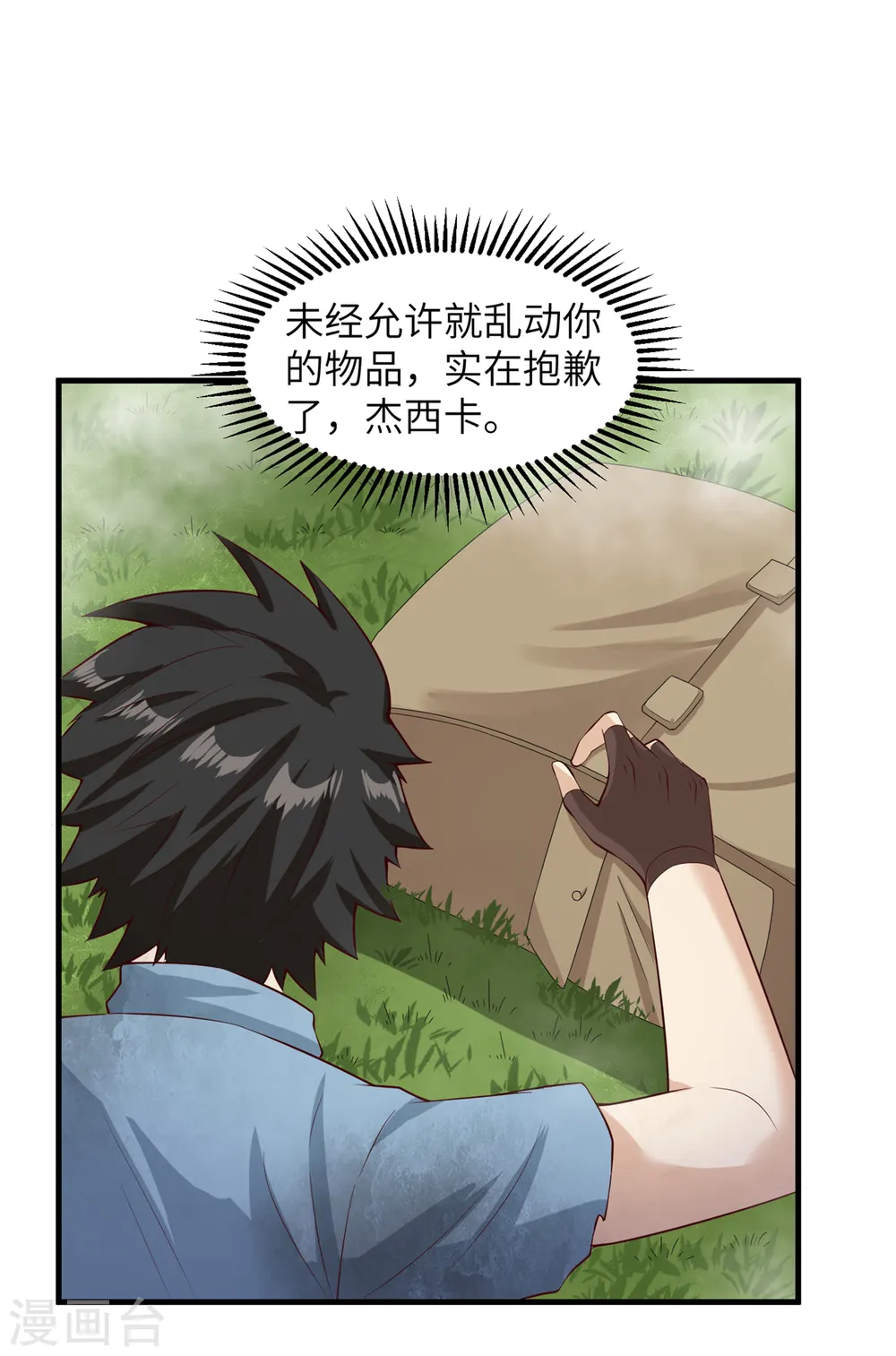 第55话 第35页