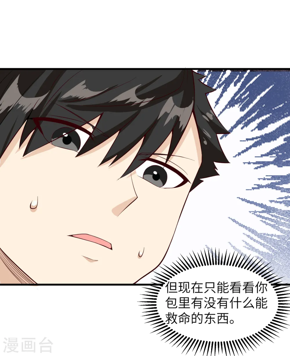第55话 第36页