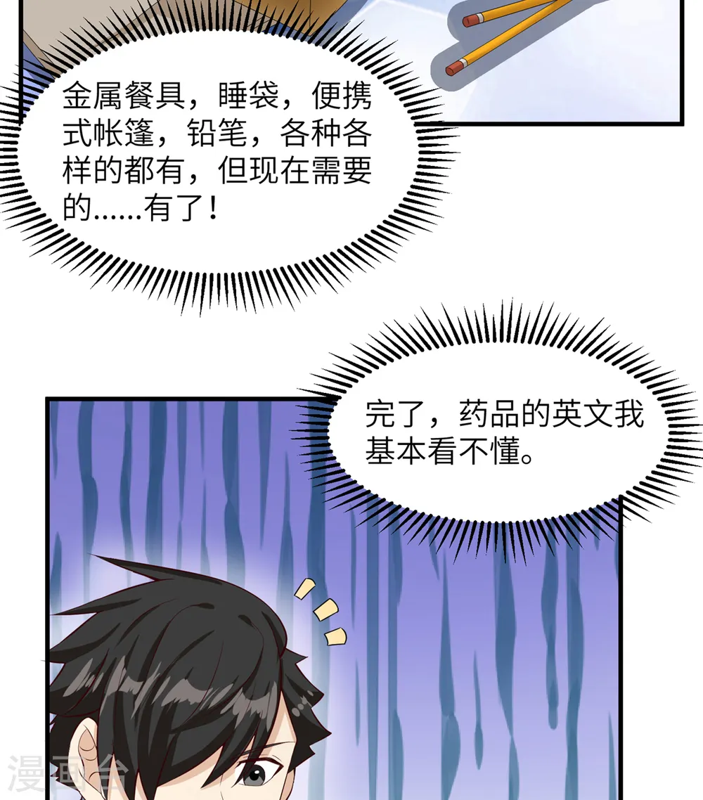 第55话 第38页
