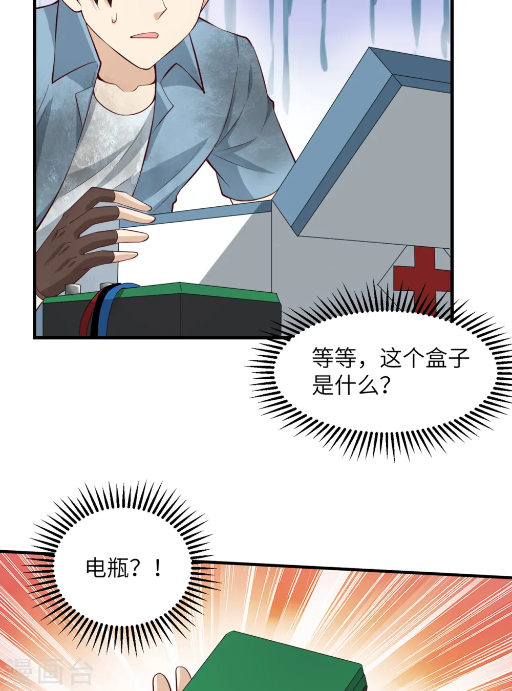 第55话 第39页