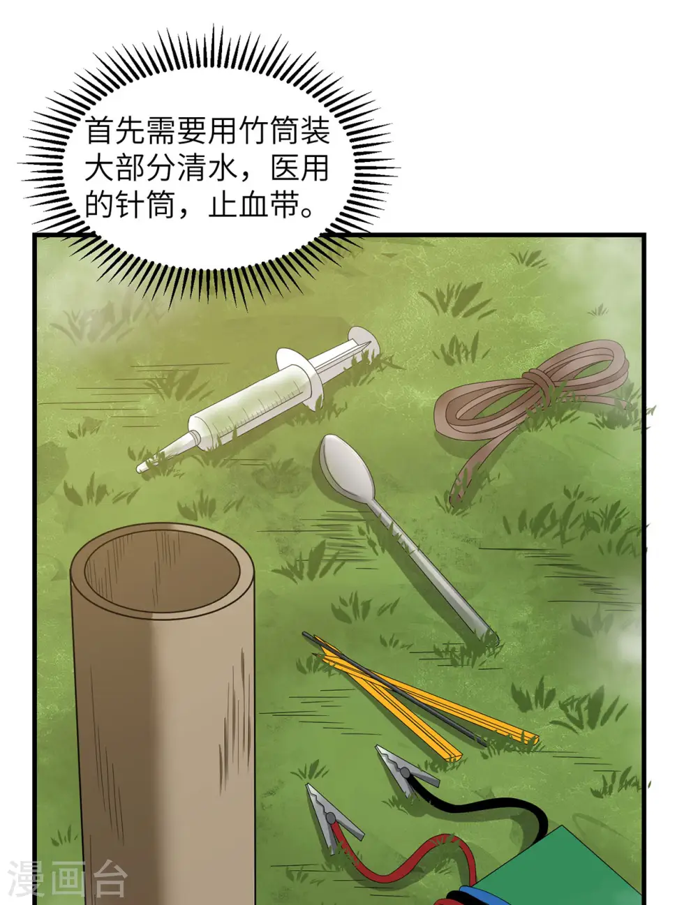第55话 第41页