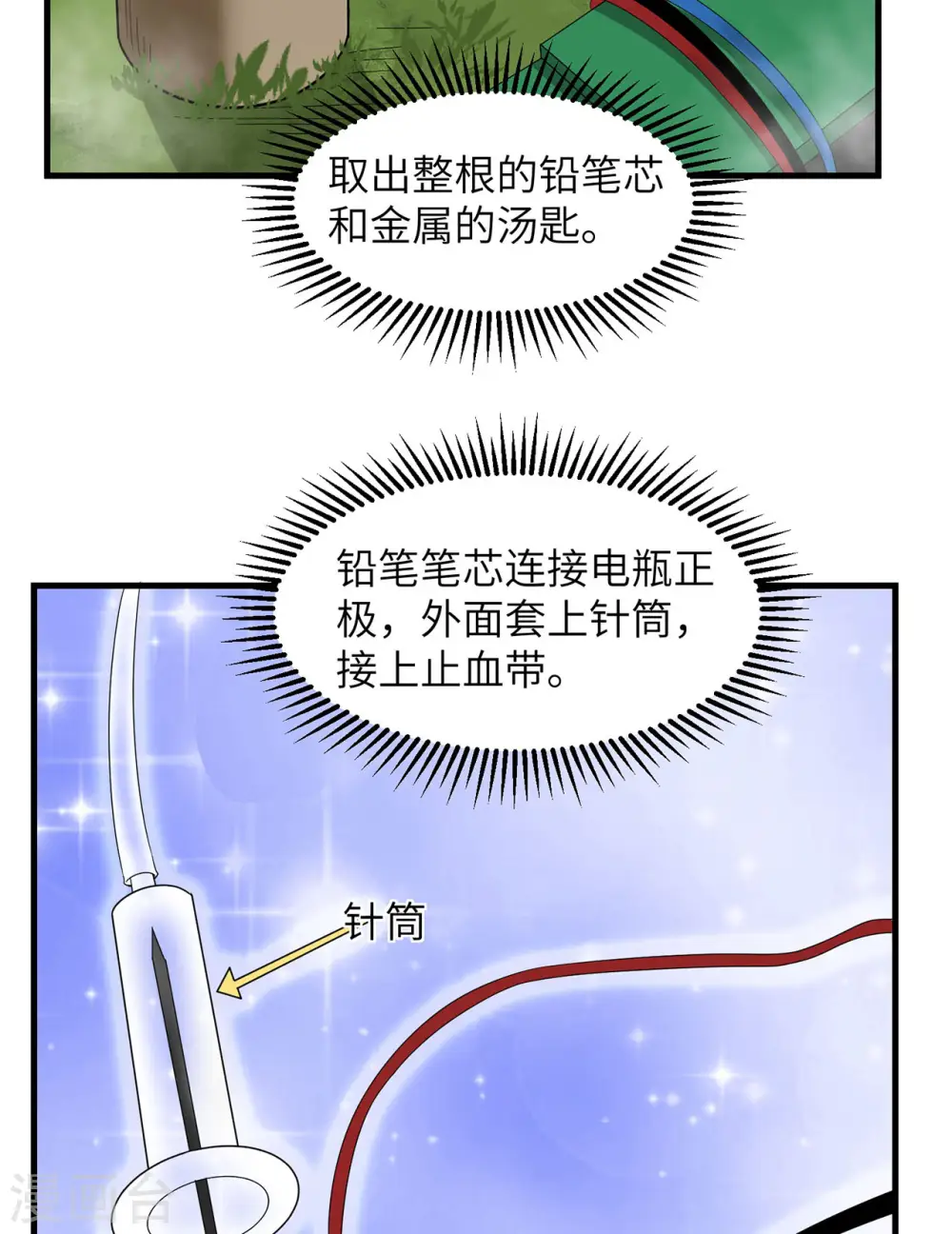 第55话 第42页