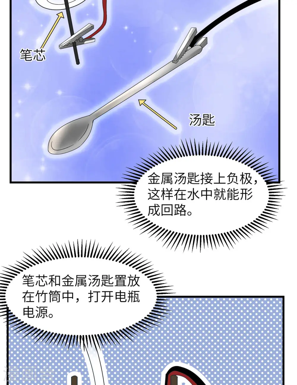 第55话 第43页