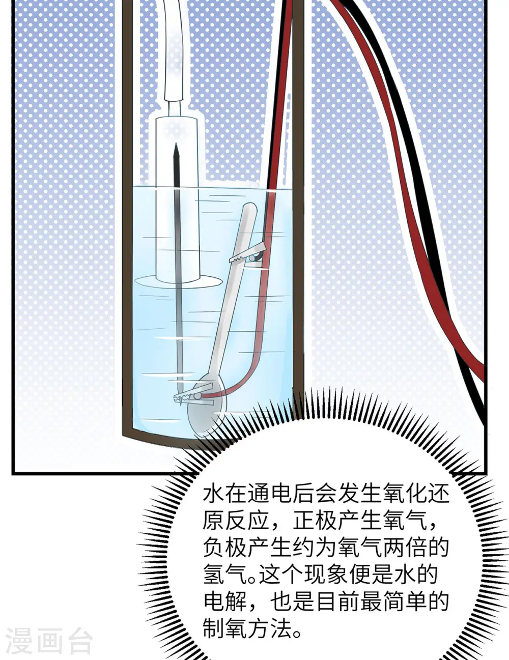 第55话 第44页
