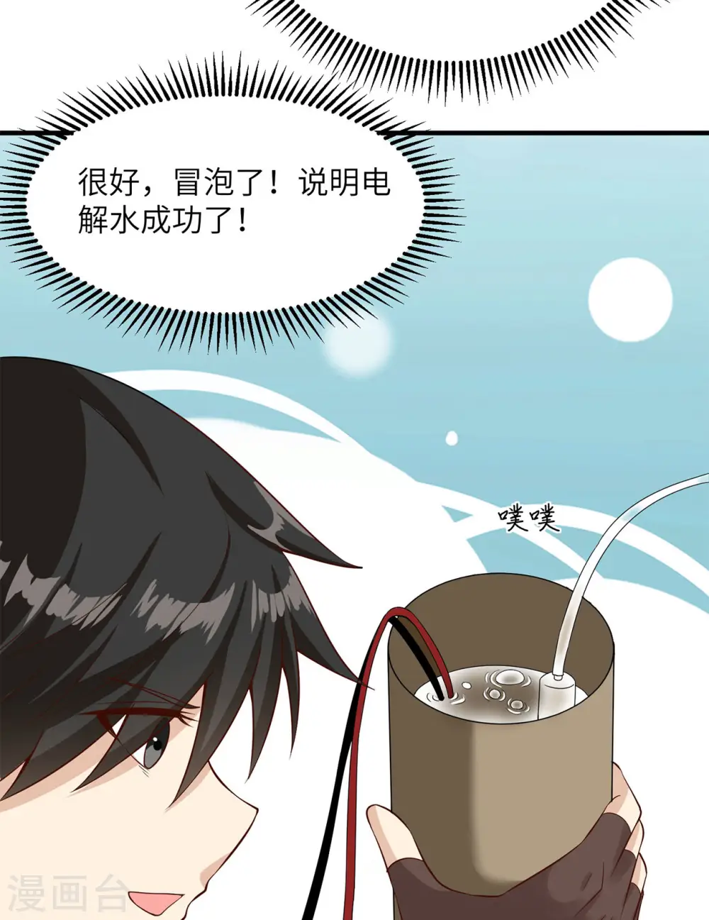 第55话 第45页
