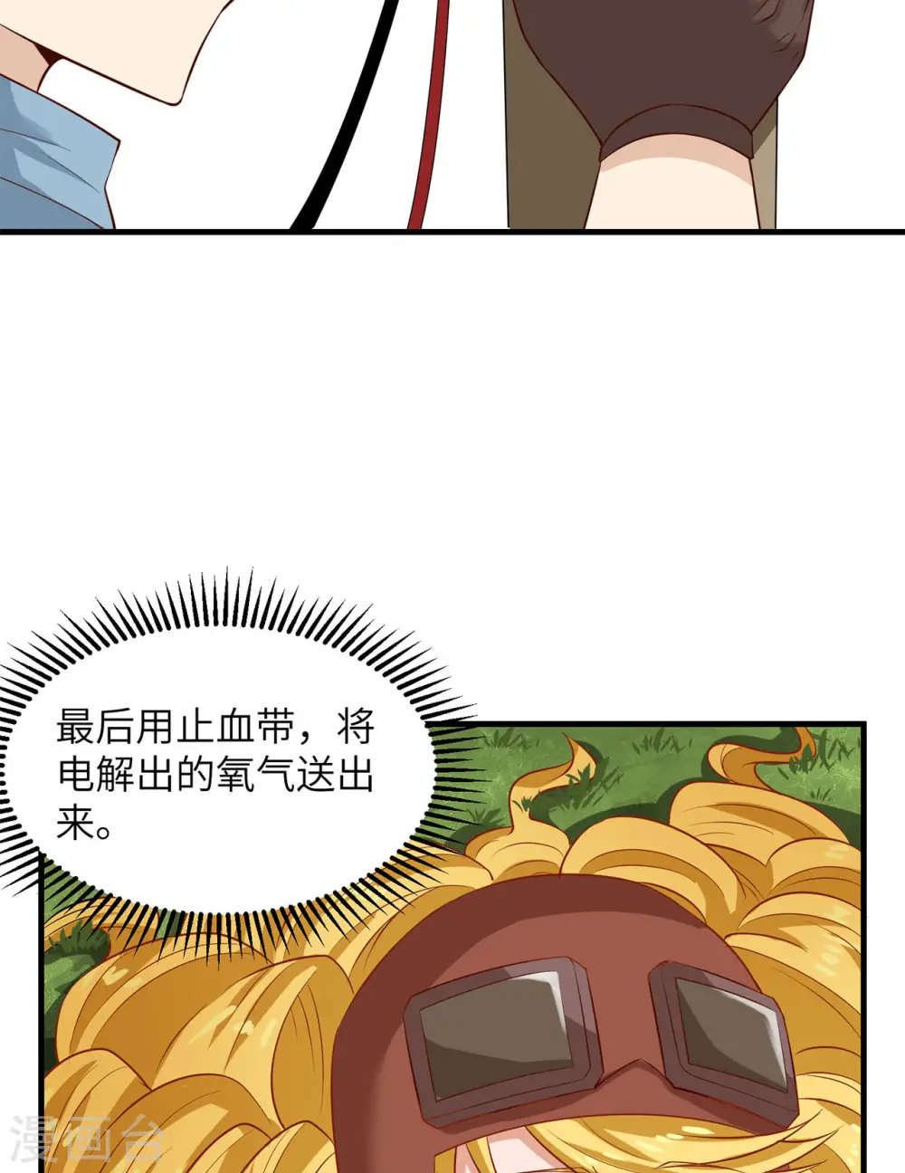 第55话 第46页