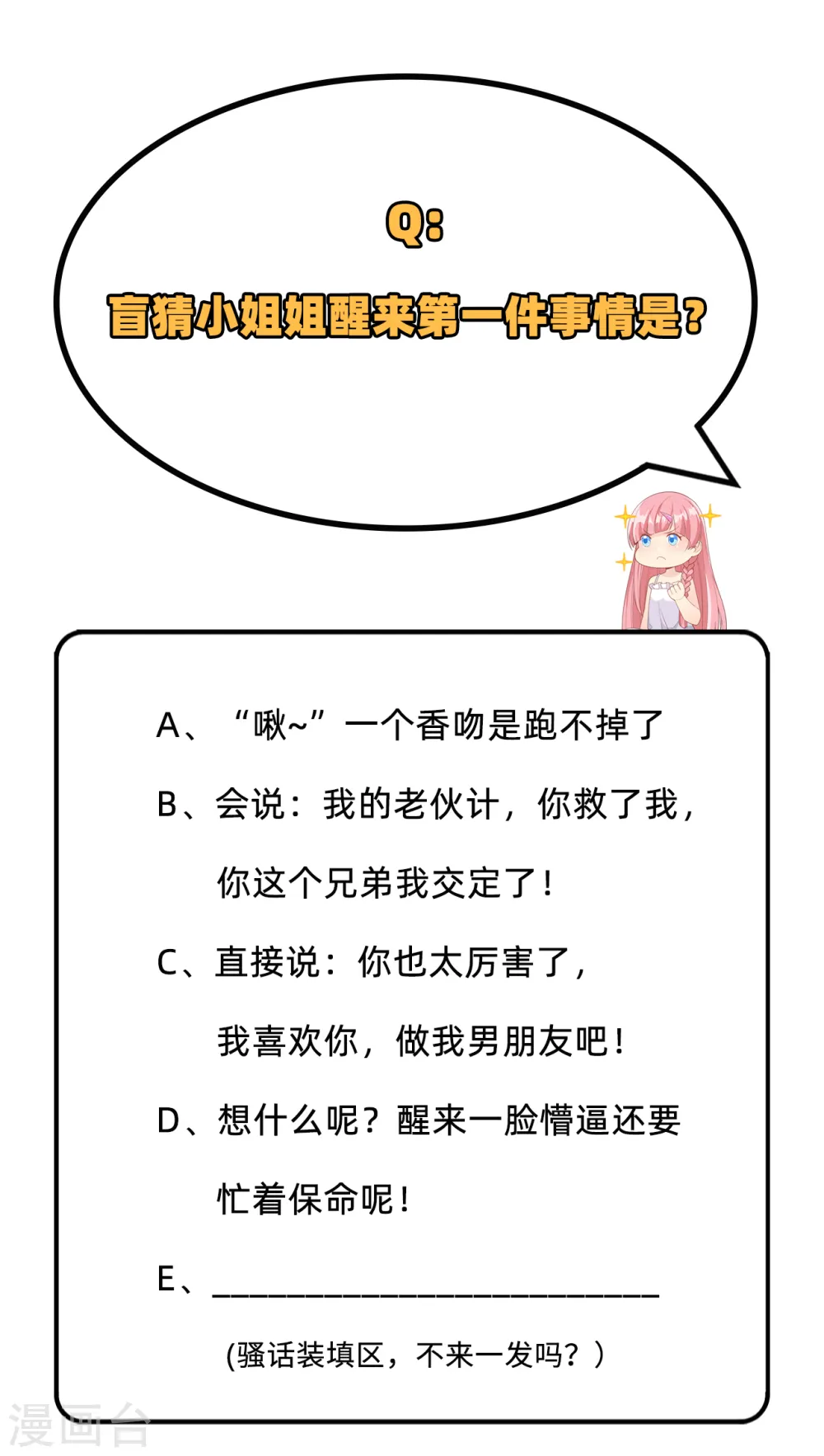第55话 第48页