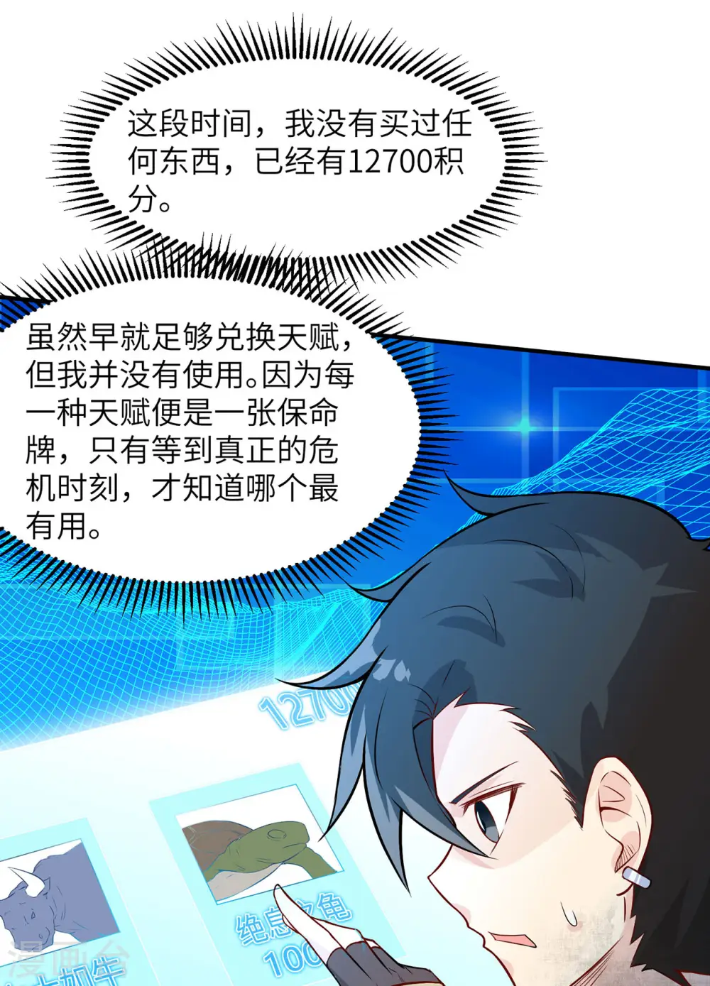 第54话 第2页