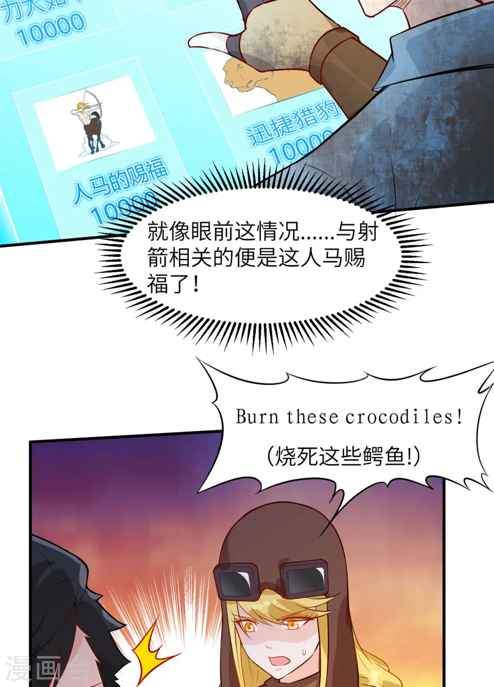 第54话 第3页
