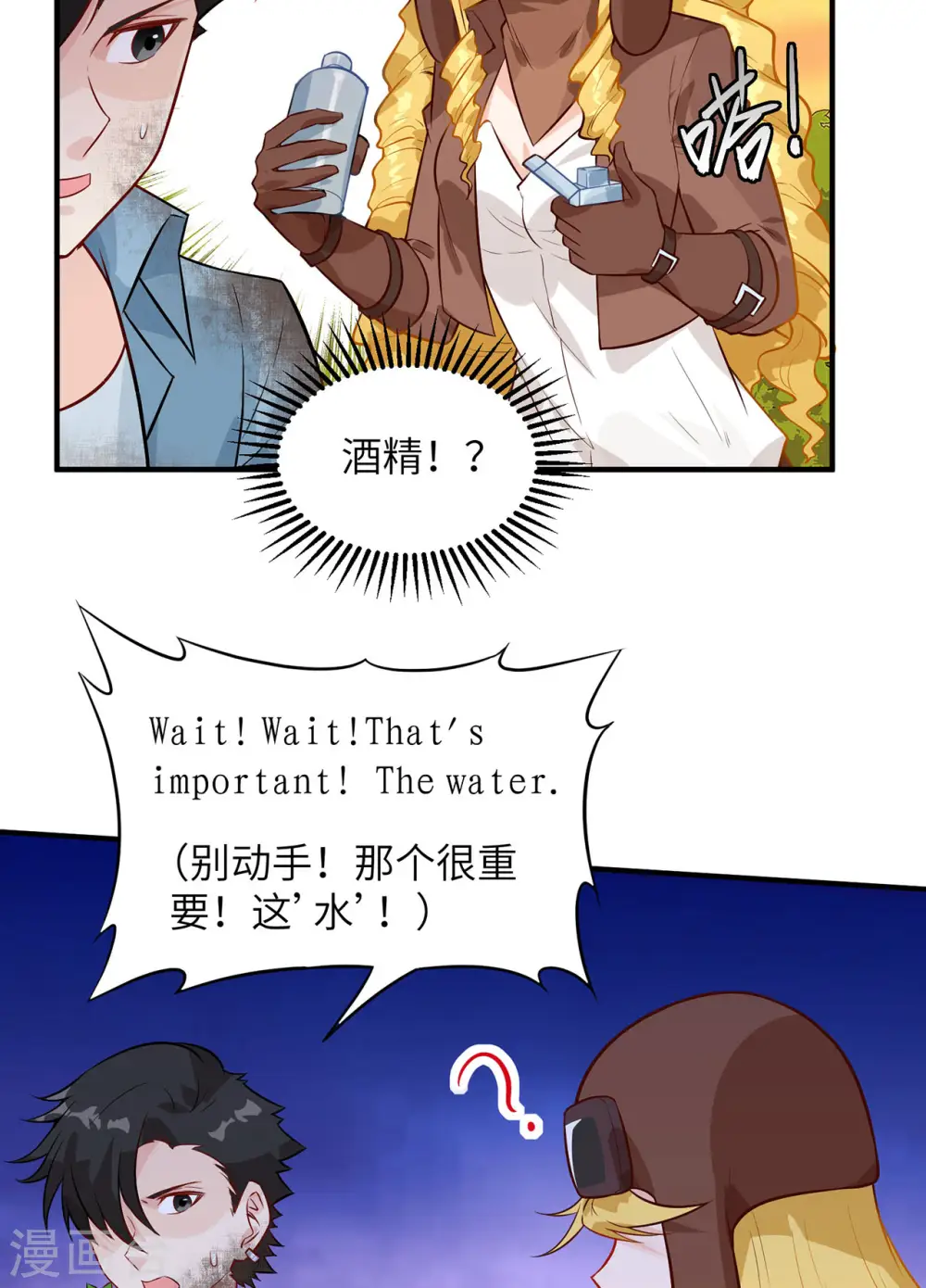 第54话 第4页