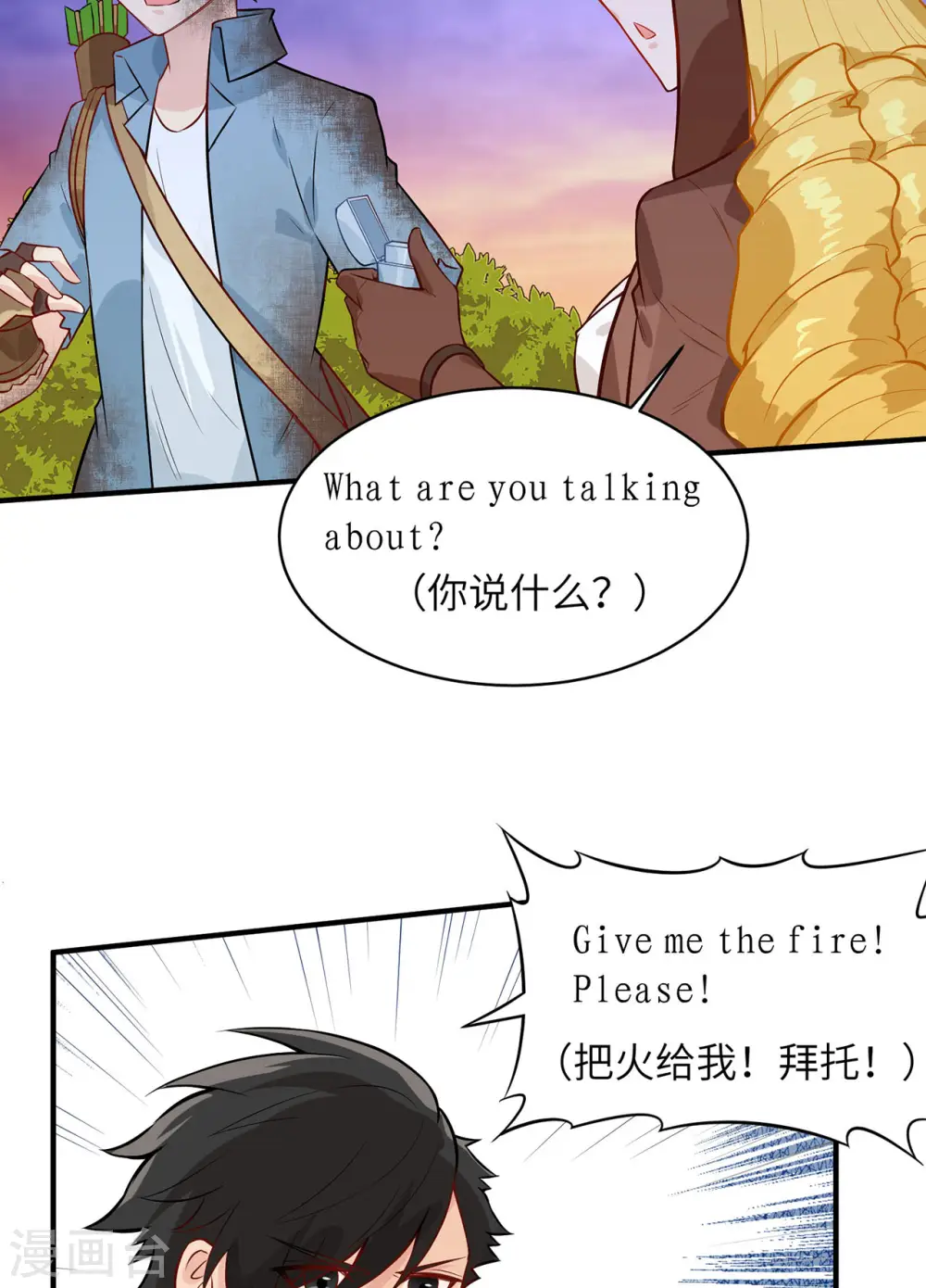 第54话 第5页