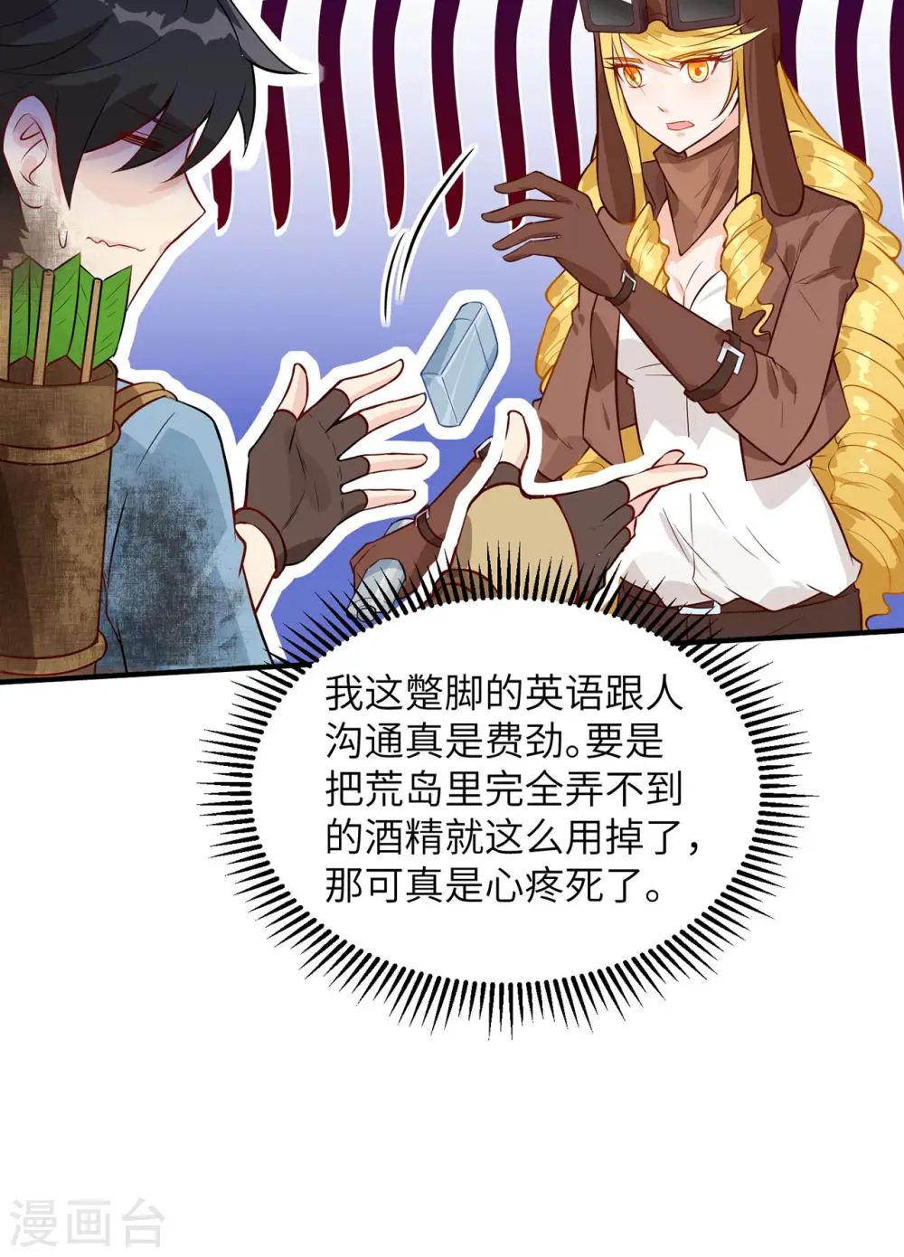 第54话 第7页