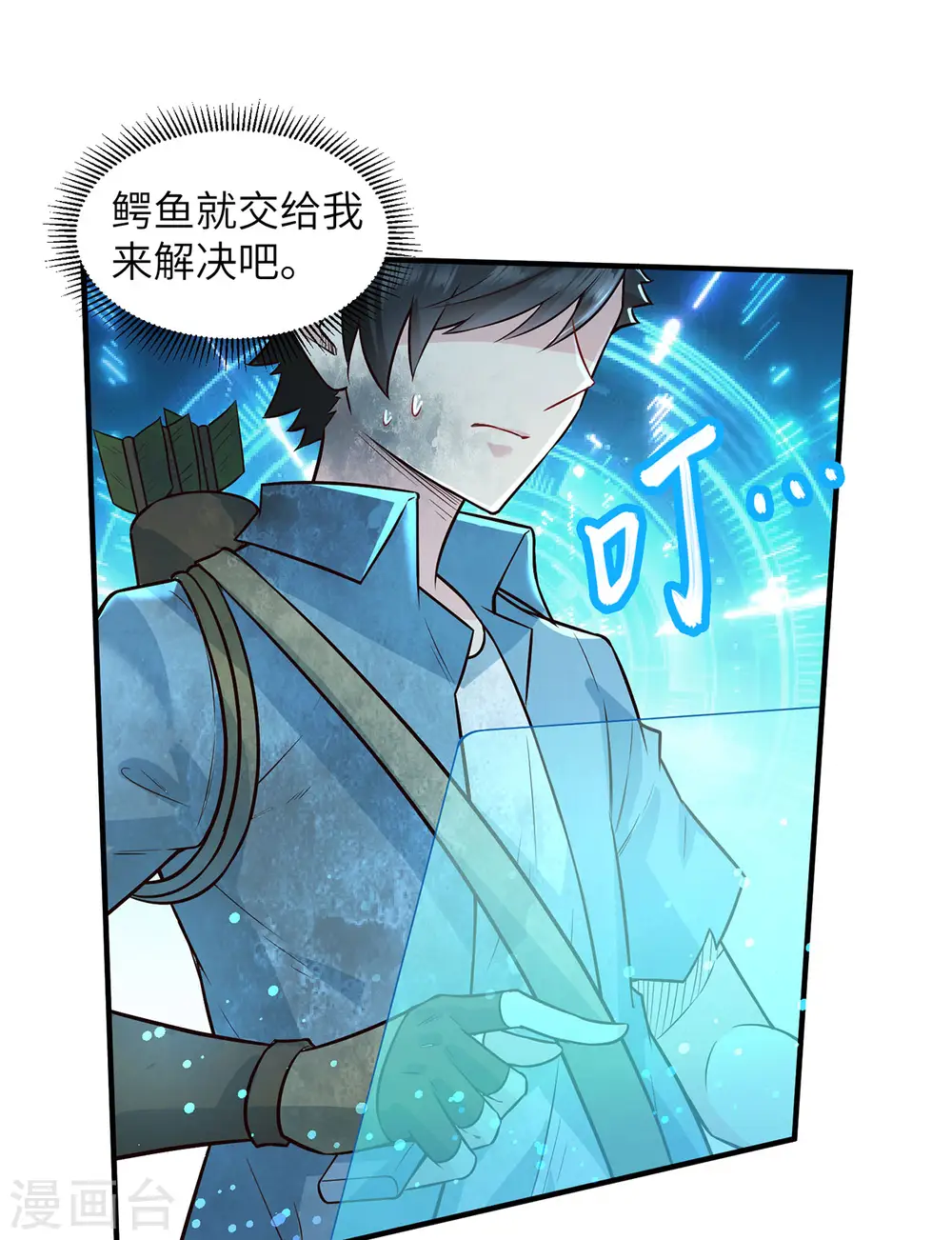 第54话 第8页