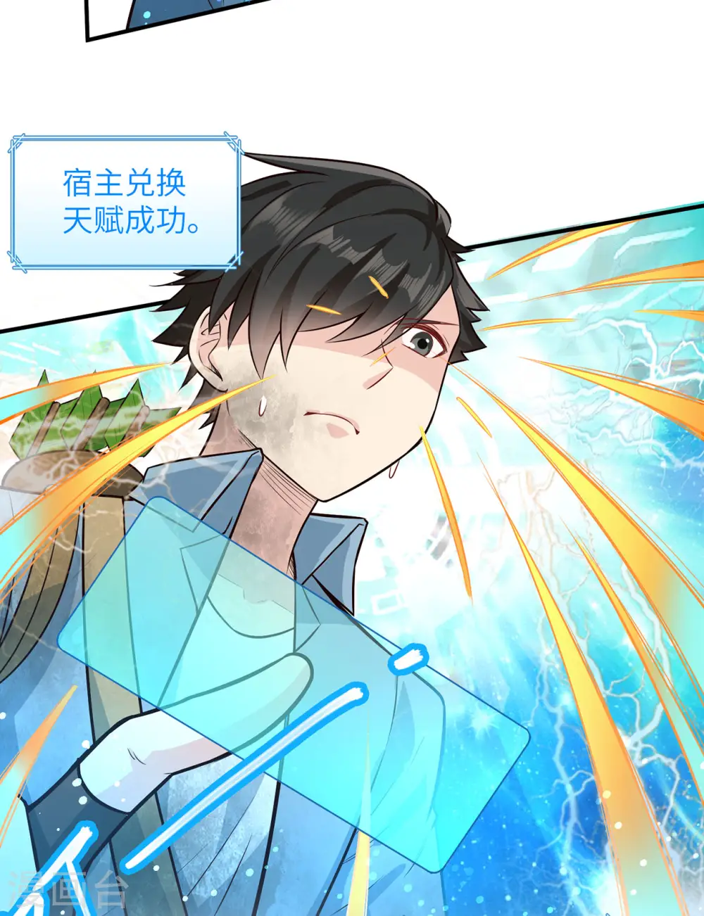 第54话 第9页