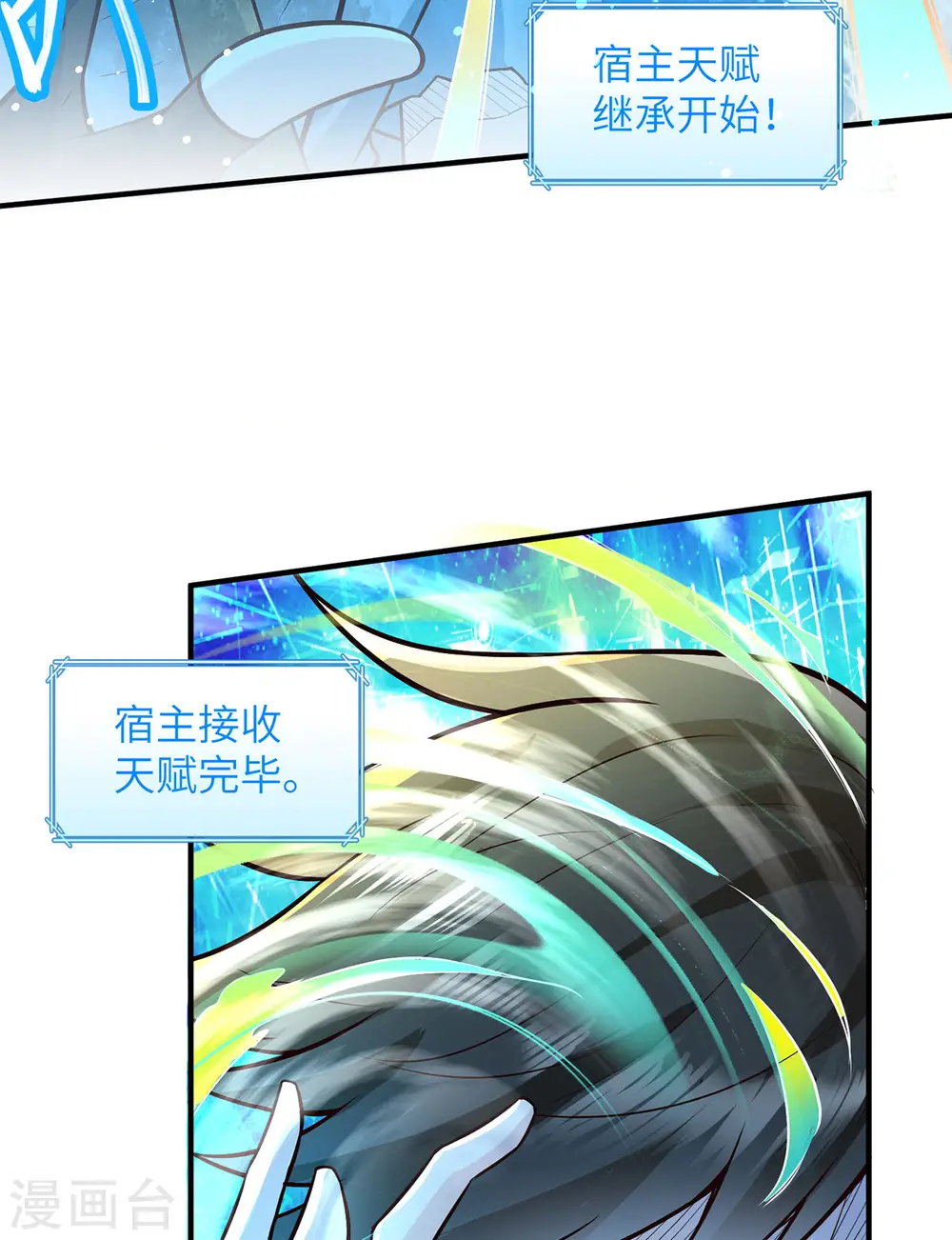 第54话 第10页