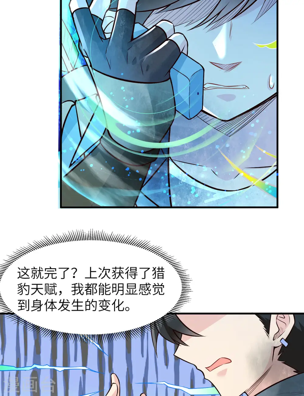 第54话 第11页