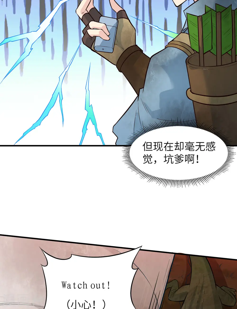 第54话 第12页