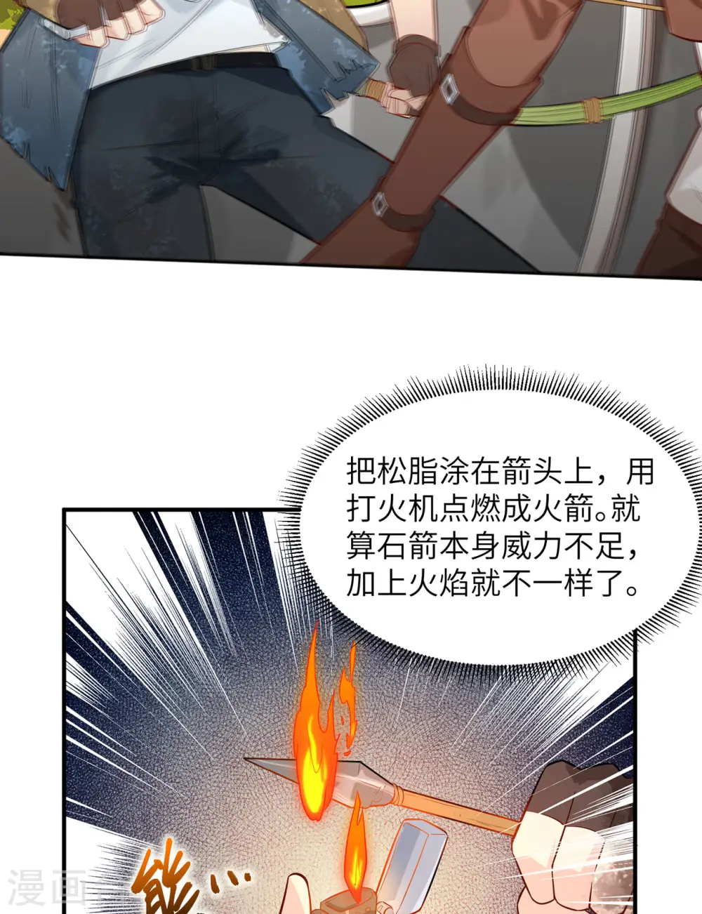 第54话 第15页