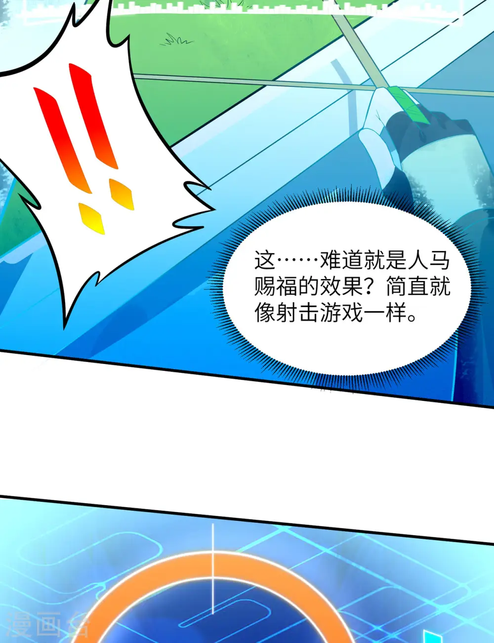 第54话 第18页