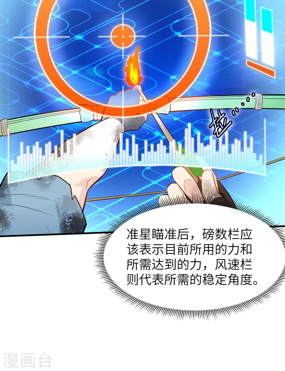 第54话 第19页