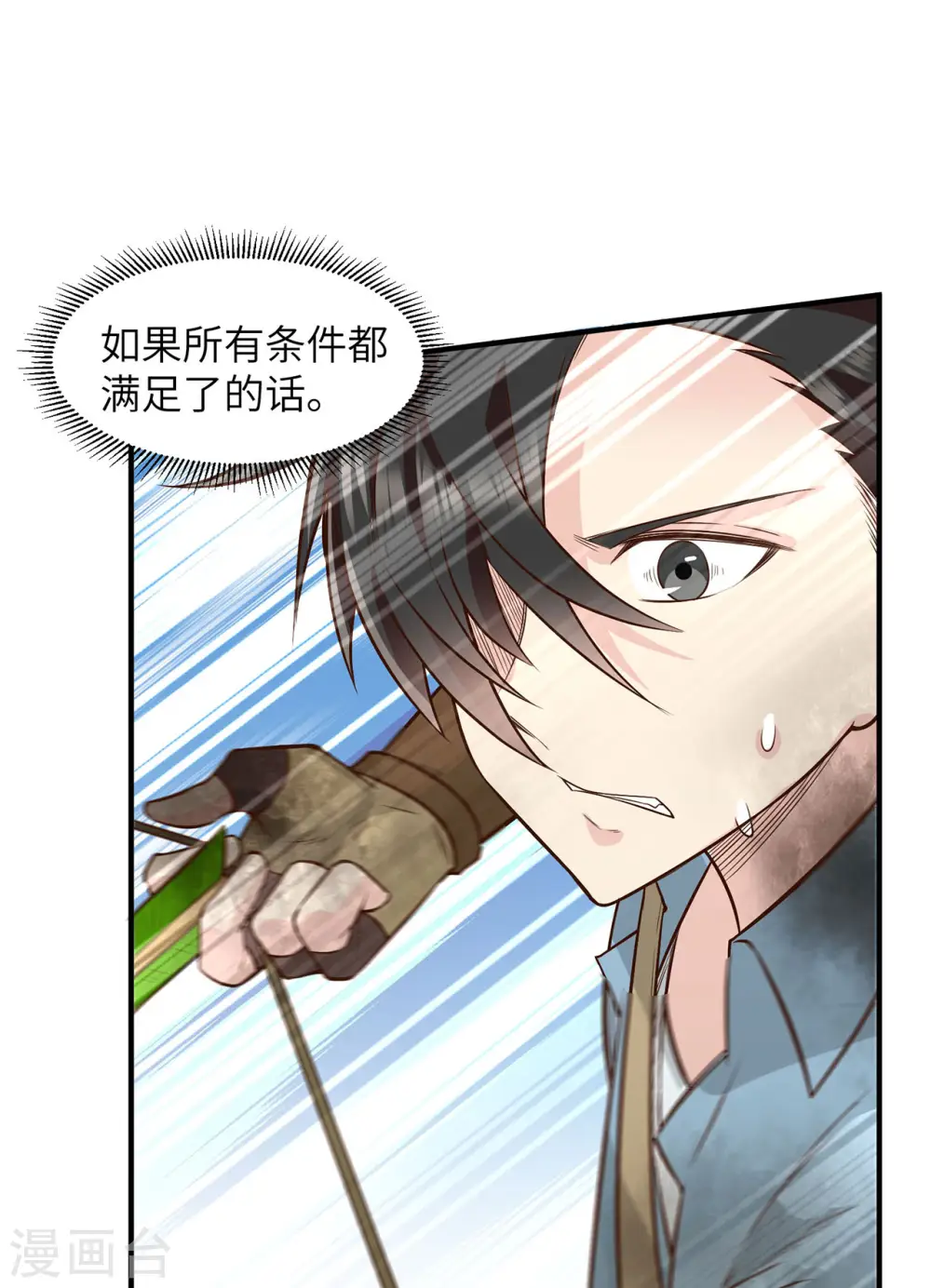 第54话 第20页