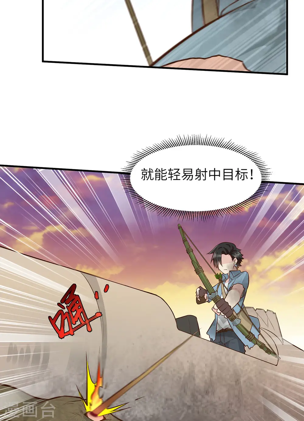 第54话 第21页